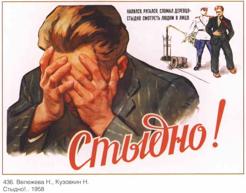 Постер (плакат) Социальное|СССР_00018
