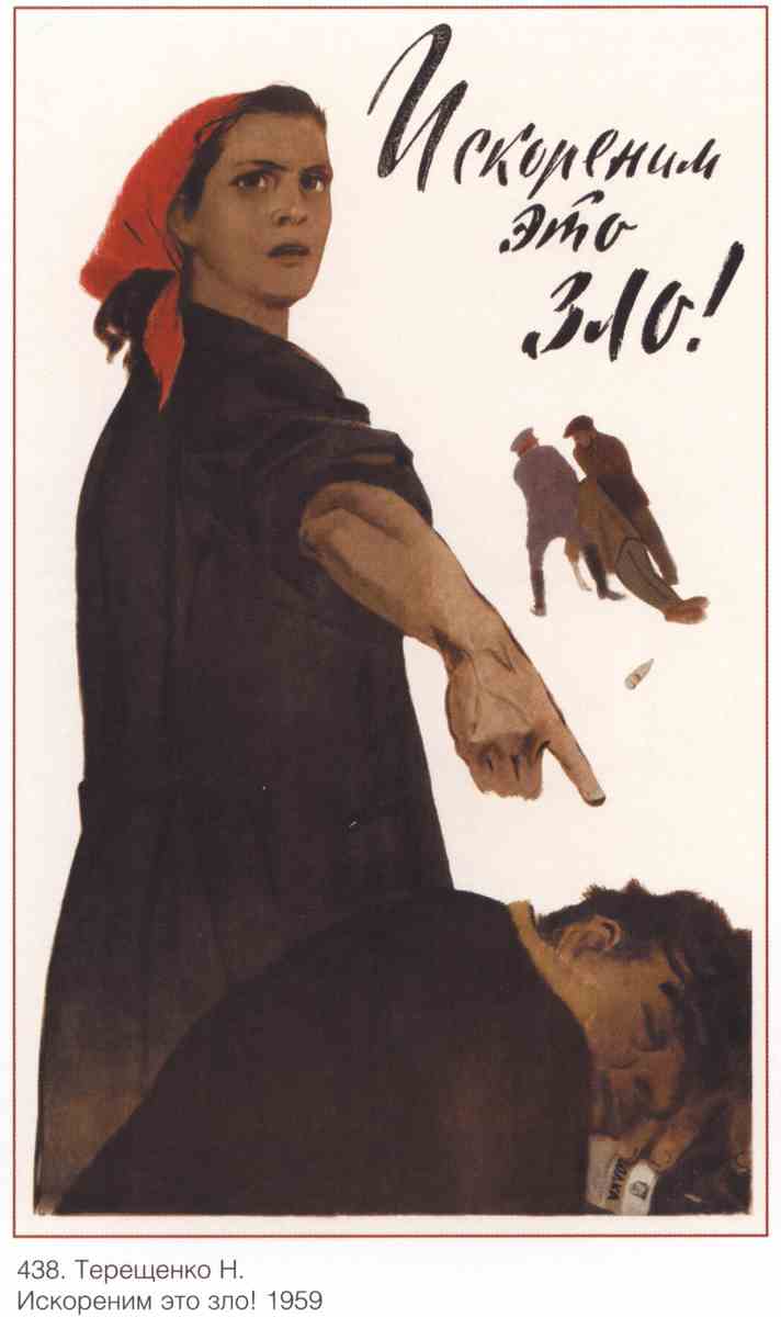 Постер (плакат) Социальное|СССР_00019
