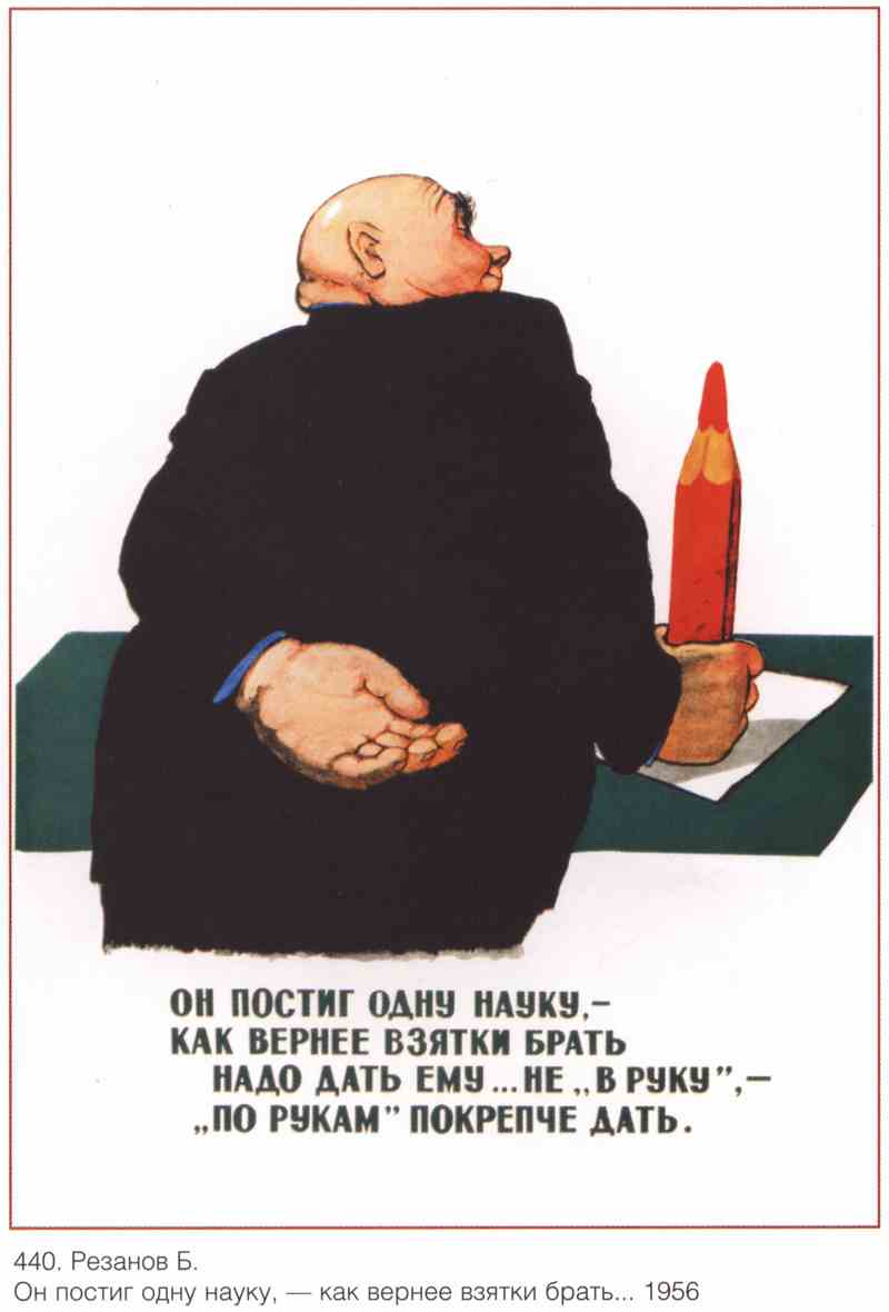 Постер (плакат) Социальное|СССР_00021