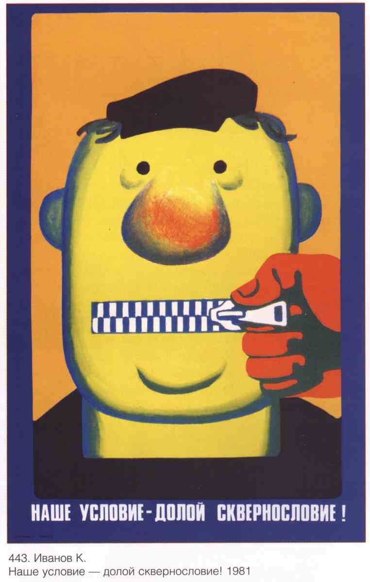 Постер (плакат) Социальное|СССР_00024