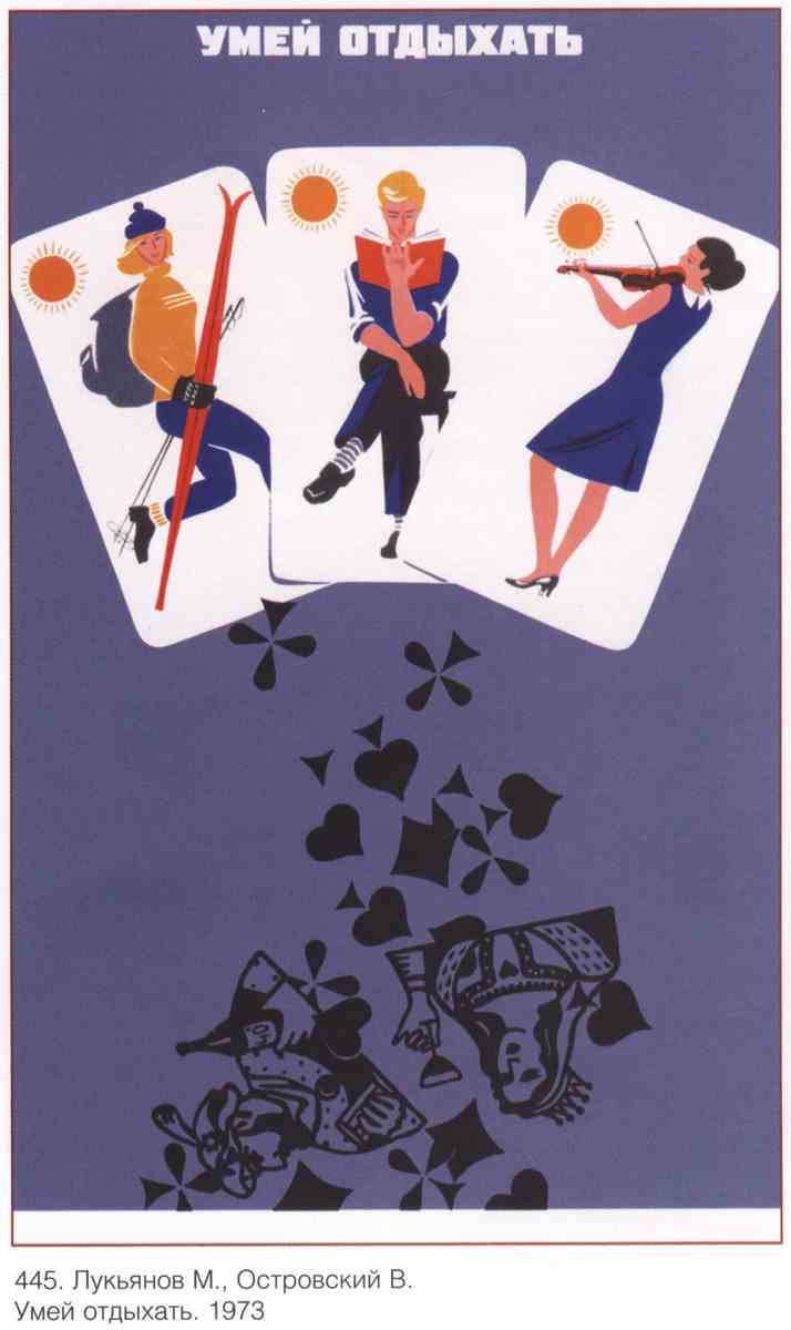 Постер (плакат) Социальное|СССР_00026