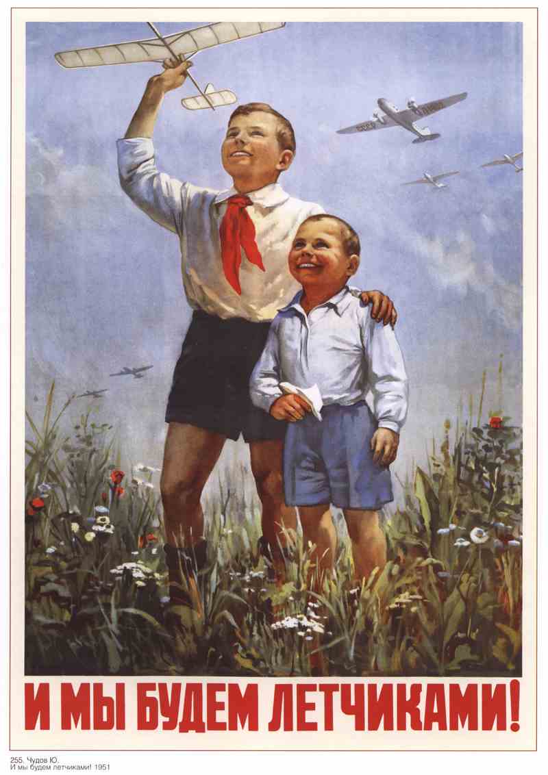 Постер (плакат) Самолеты и авиация|СССР_0001
