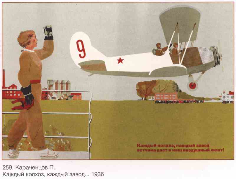 Постер (плакат) Самолеты и авиация|СССР_0005
