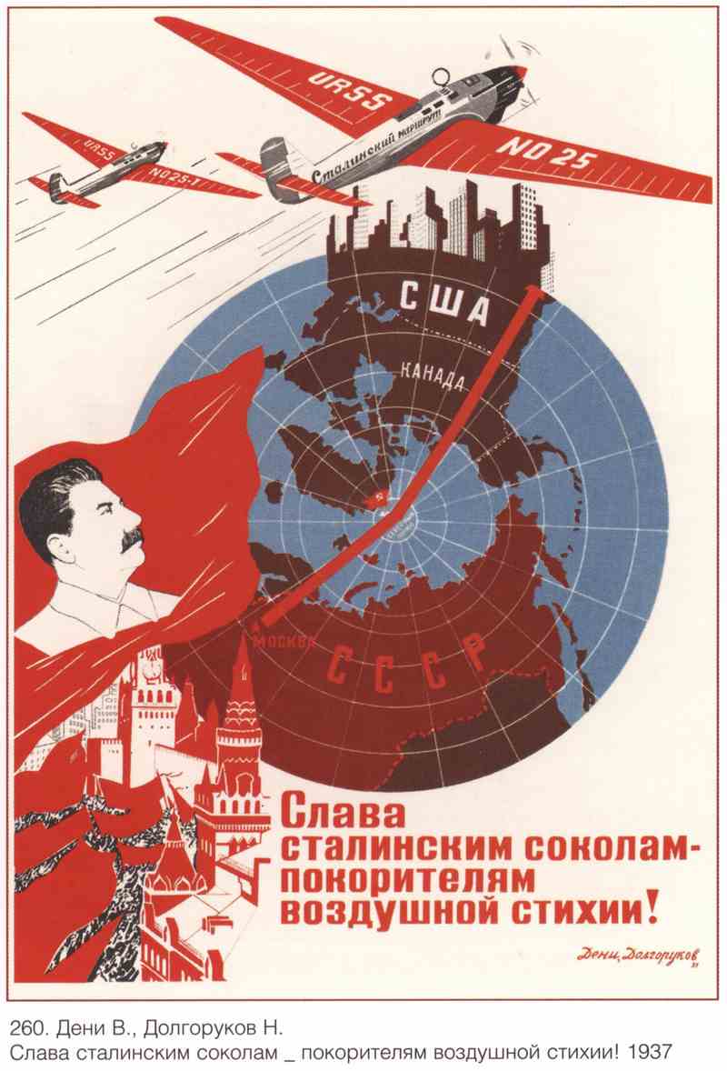 Постер (плакат) Самолеты и авиация|СССР_0006
