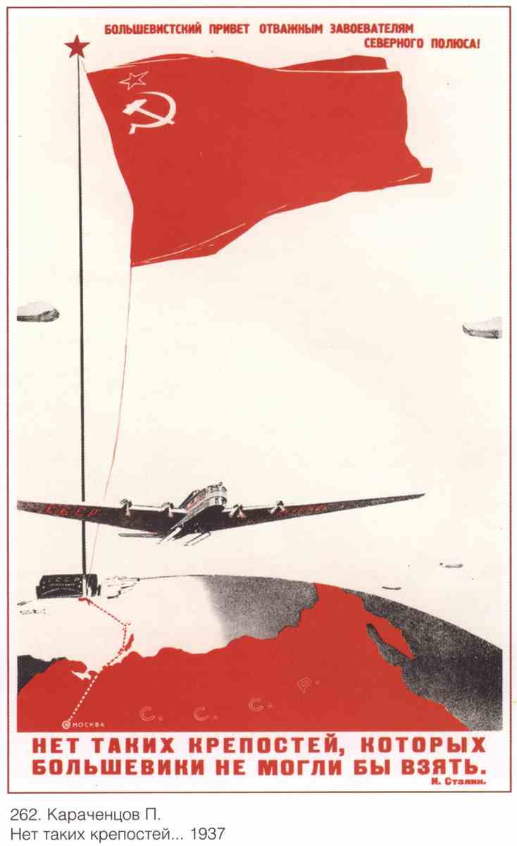 Постер (плакат) Самолеты и авиация|СССР_0008
