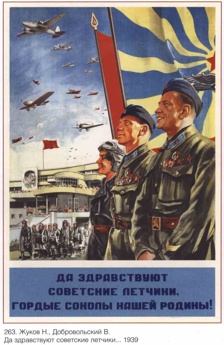 Постер (плакат) Самолеты и авиация|СССР_0009

