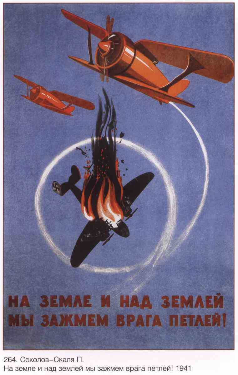 Постер (плакат) Самолеты и авиация|СССР_0010
