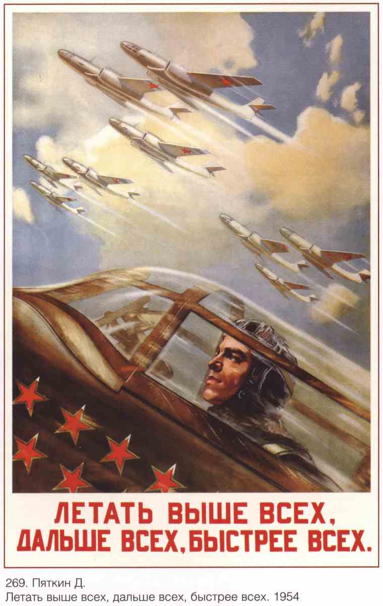 Постер (плакат) Самолеты и авиация|СССР_0014

