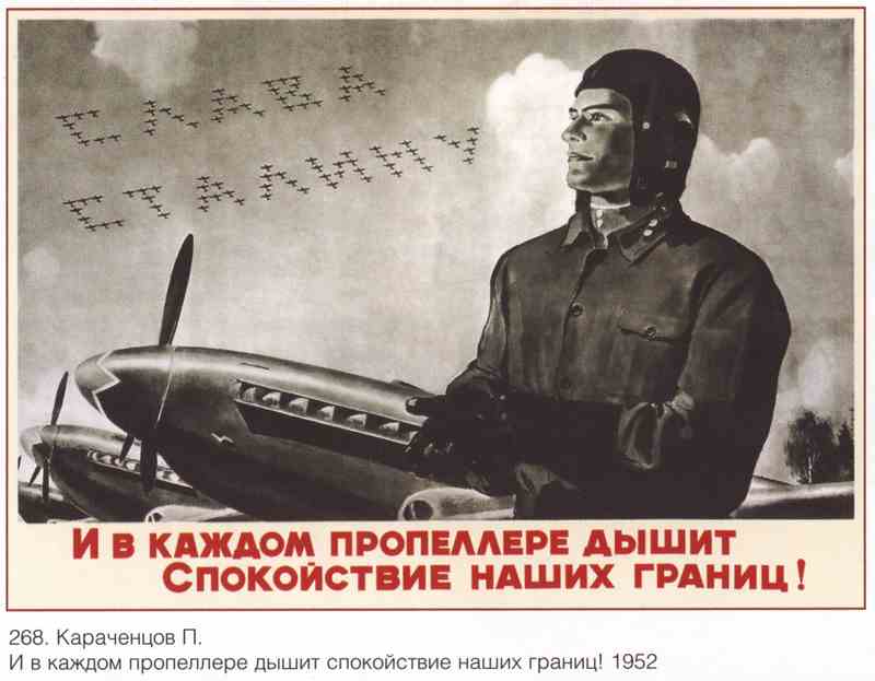 Постер (плакат) Самолеты и авиация|СССР_0016
