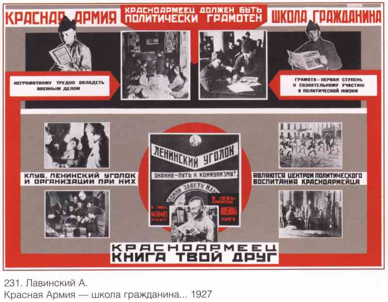 Постер (плакат) Про армию и военных|СССР_0005
