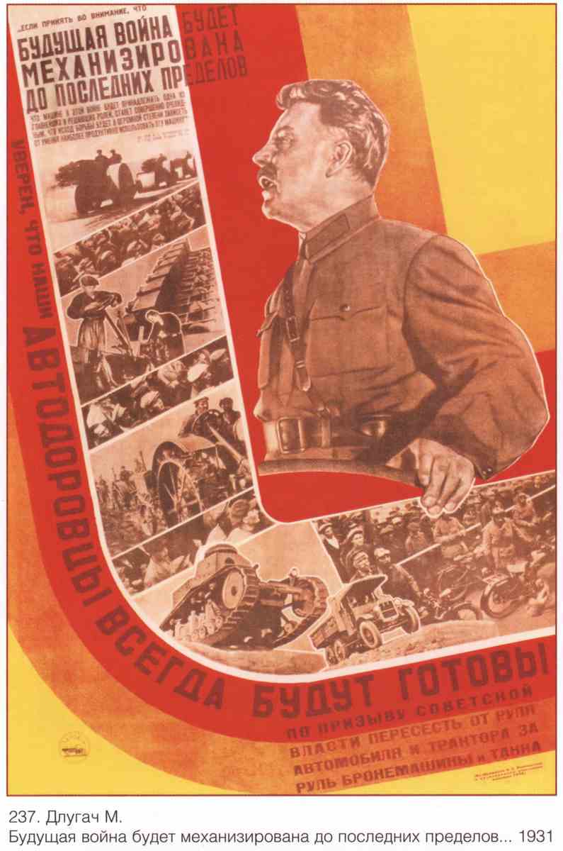 Постер (плакат) Про армию и военных|СССР_0011
