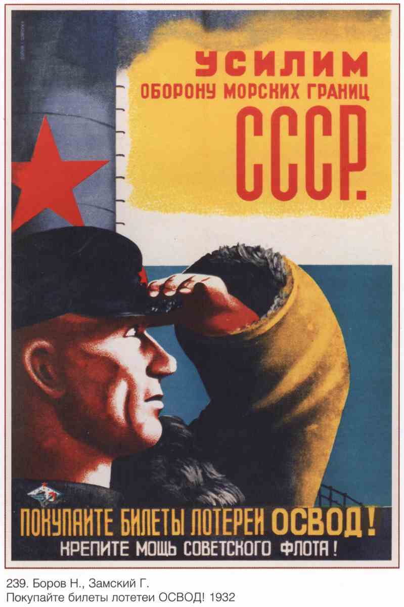 Постер (плакат) Про армию и военных|СССР_0013
