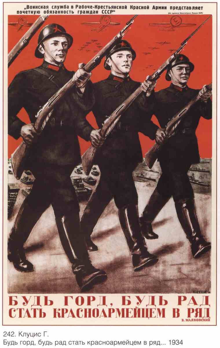 Постер (плакат) Про армию и военных|СССР_0016

