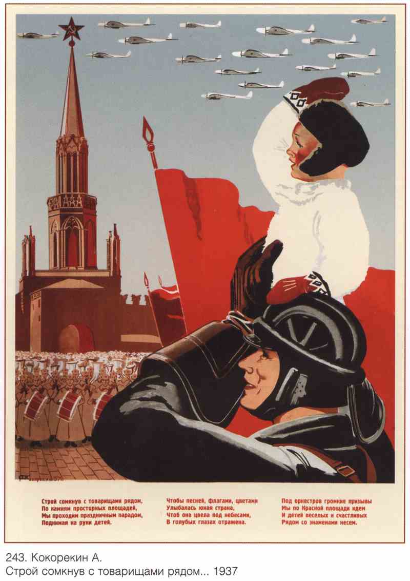 Постер (плакат) Про армию и военных|СССР_0017
