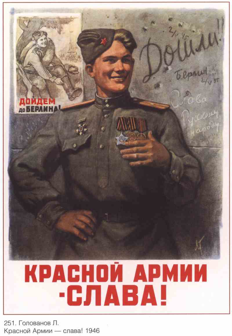 Постер (плакат) Про армию и военных|СССР_0025
