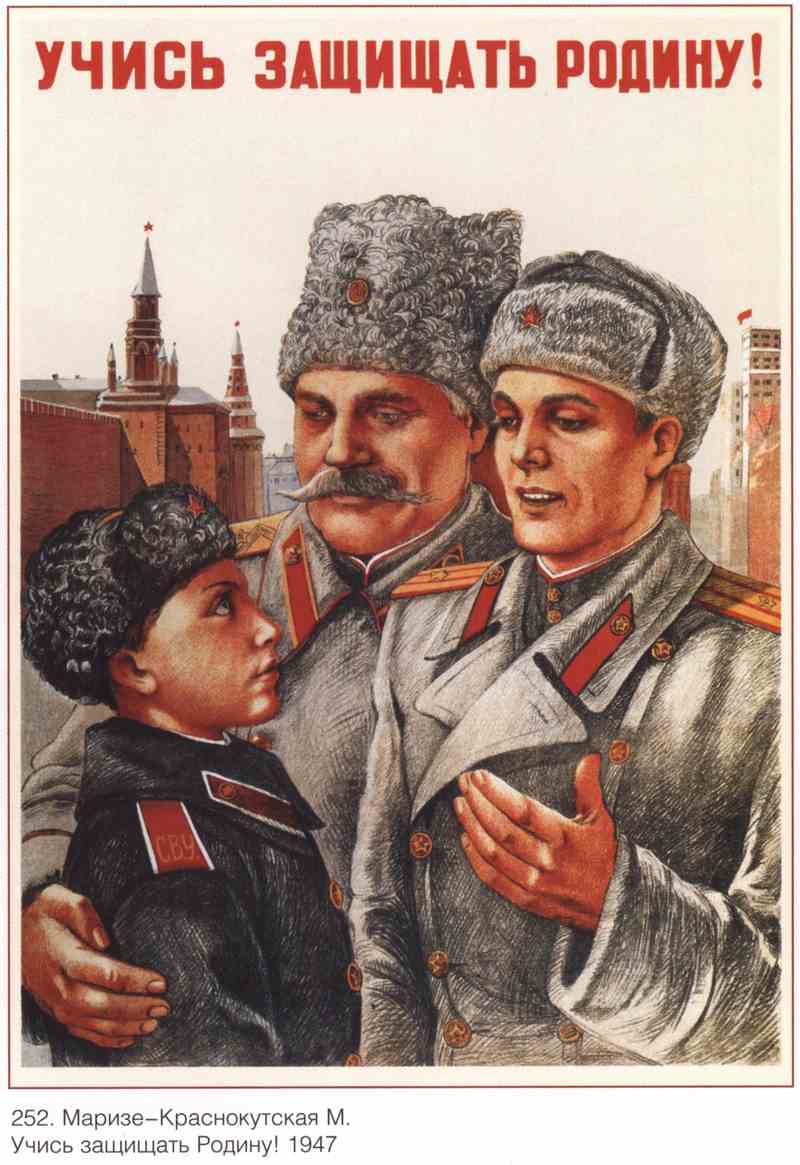 Постер (плакат) Про армию и военных|СССР_0026
