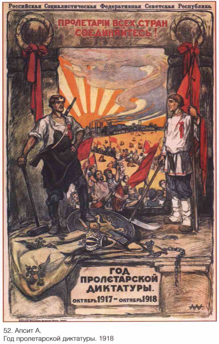 Постер (плакат) Пропаганда|СССР_00004
