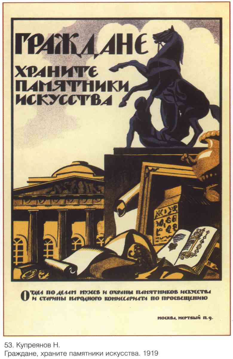 Постер (плакат) Пропаганда|СССР_00005
