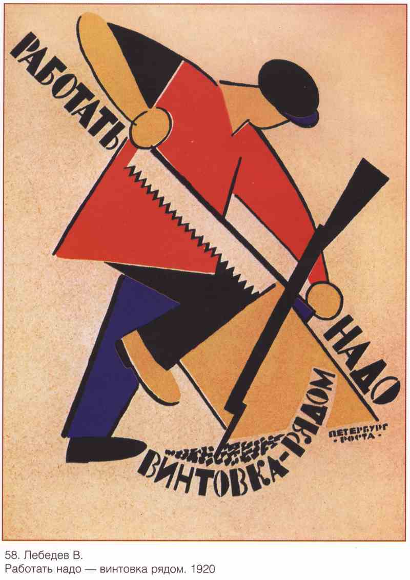Постер (плакат) Пропаганда|СССР_00010
