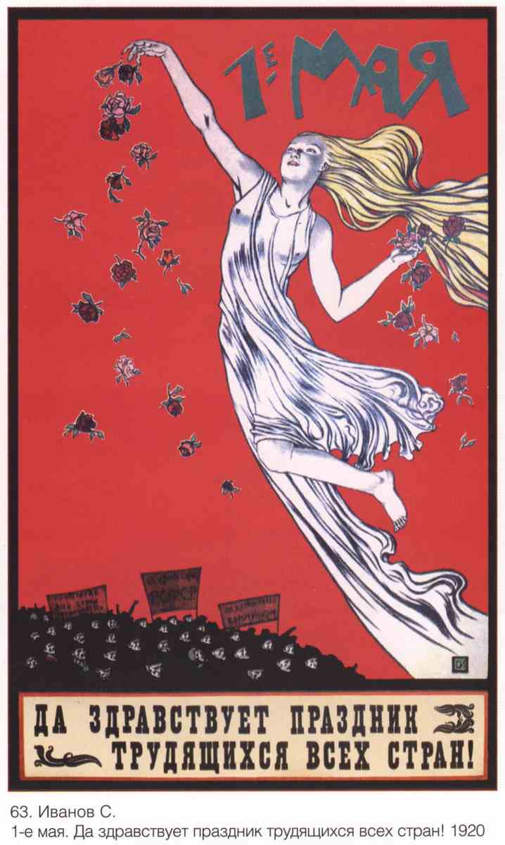 Постер (плакат) Пропаганда|СССР_00015
