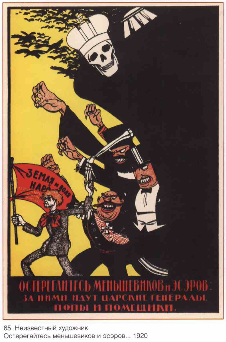 Постер (плакат) Пропаганда|СССР_00017
