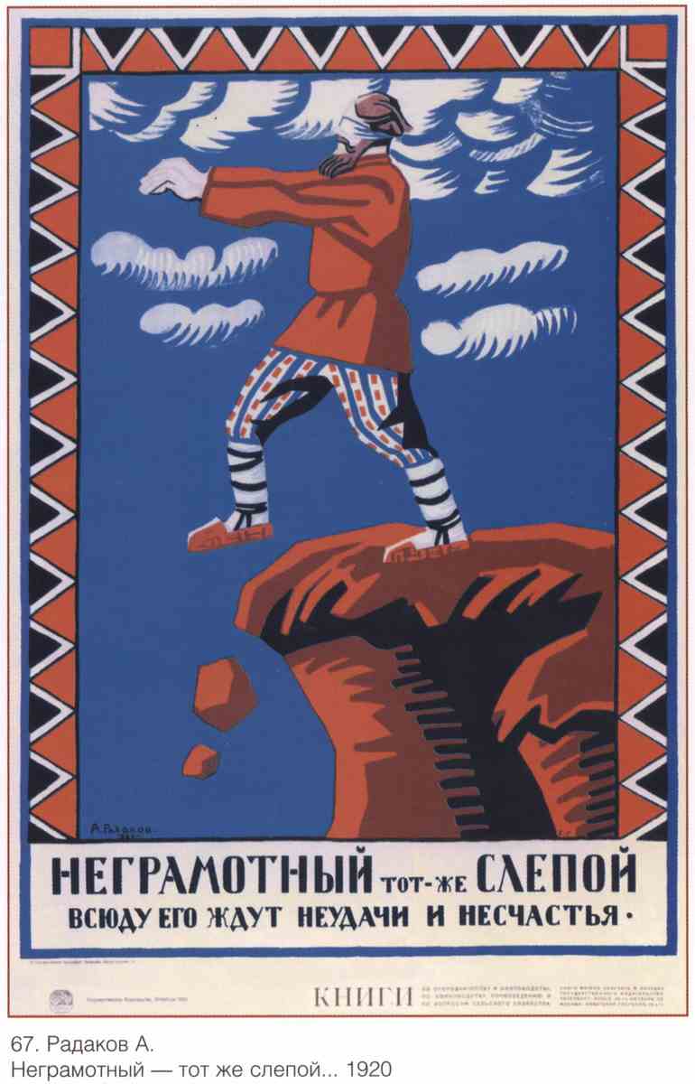 Постер (плакат) Пропаганда|СССР_00019
