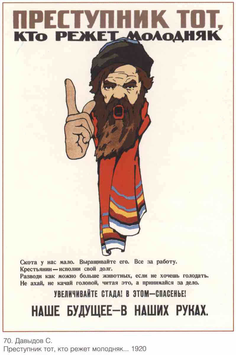 Постер (плакат) Пропаганда|СССР_00022
