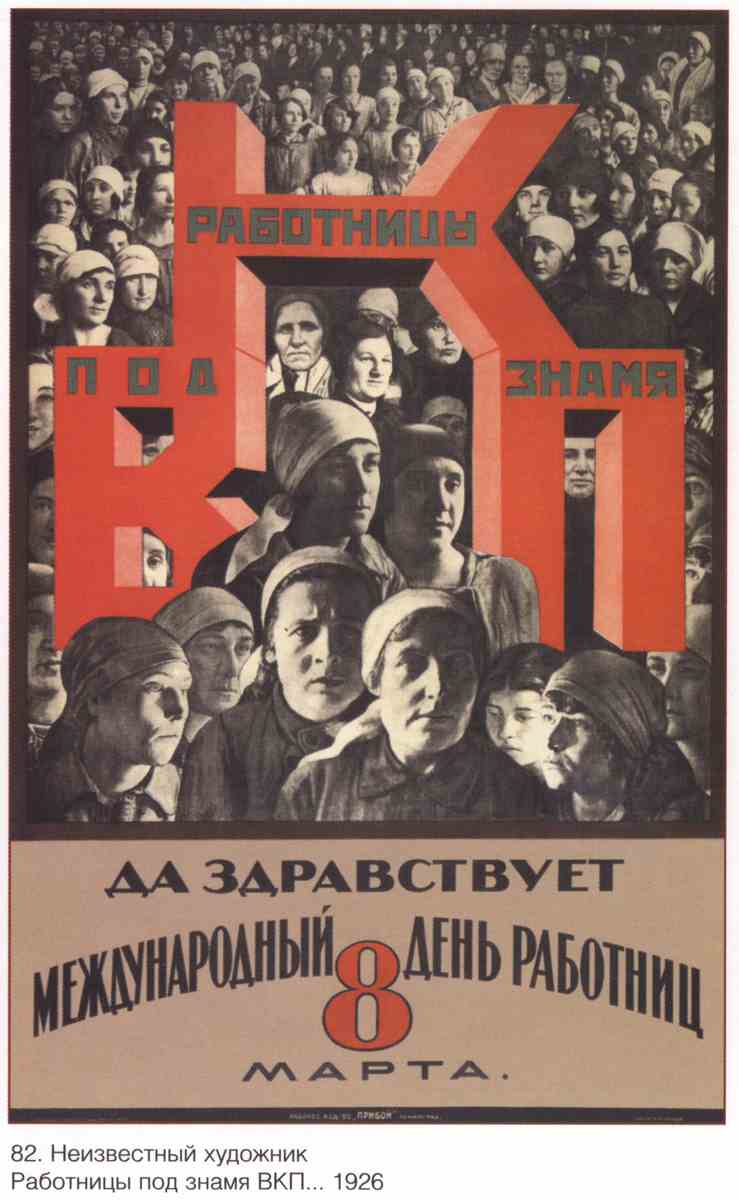 Постер (плакат) Пропаганда|СССР_00027
