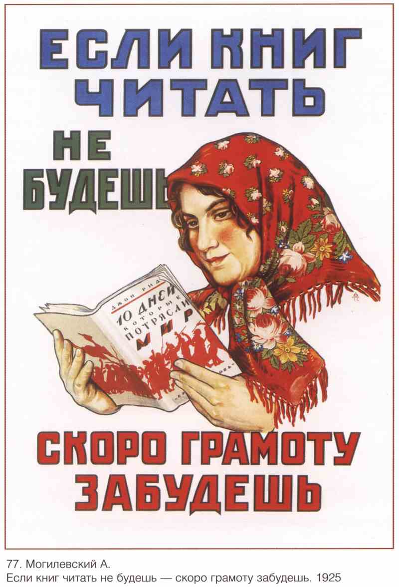 Постер (плакат) Пропаганда|СССР_00034
