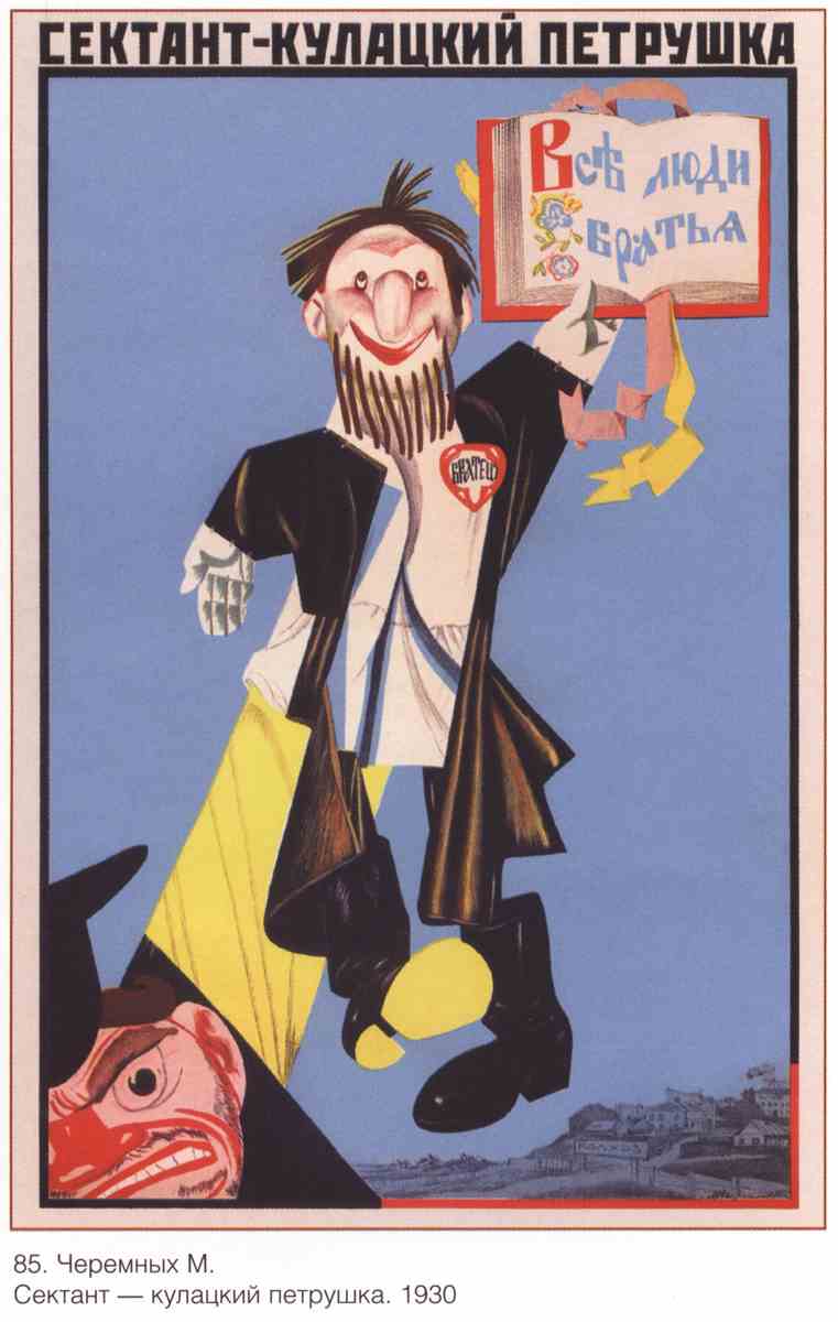 Постер (плакат) Пропаганда|СССР_00037
