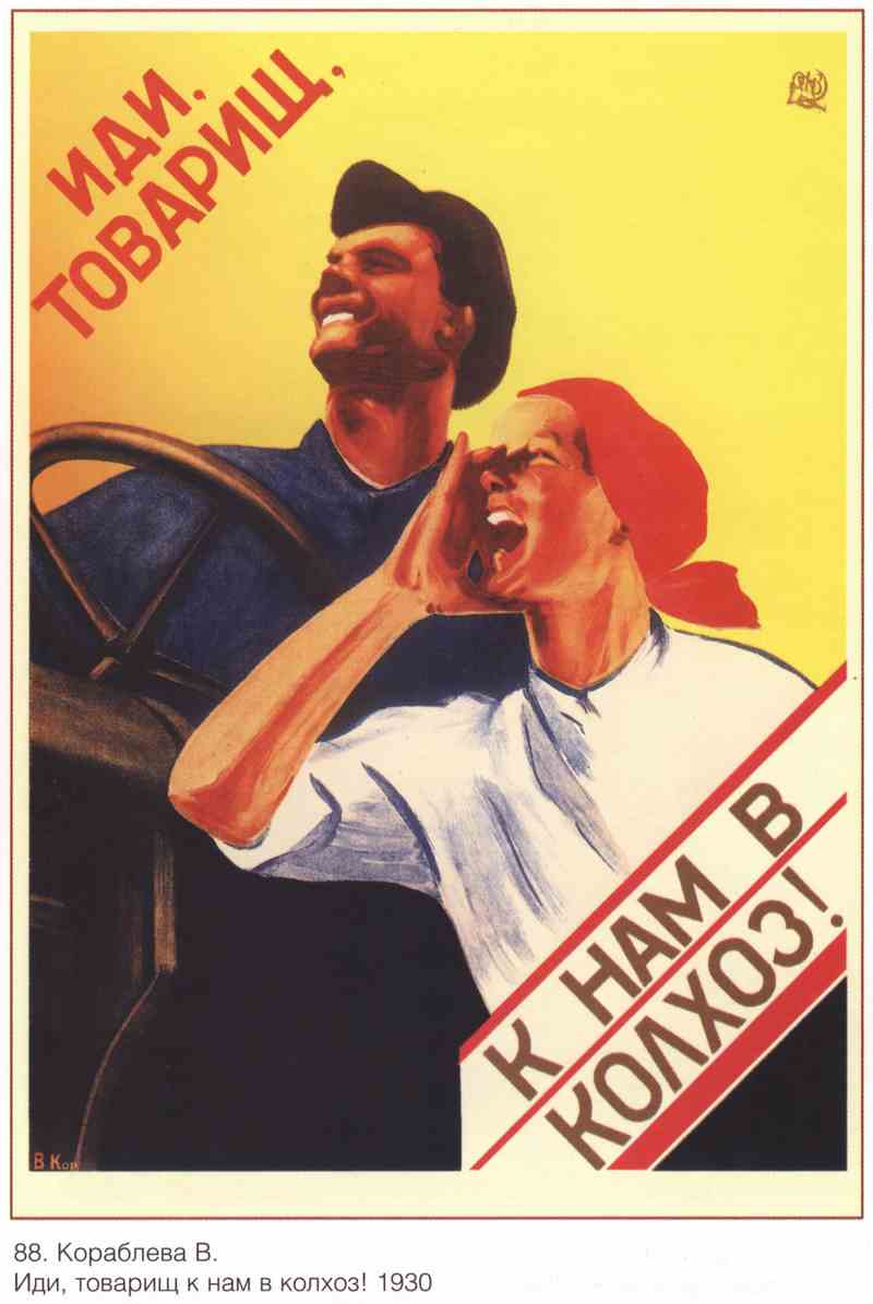 Постер (плакат) Пропаганда|СССР_00039
