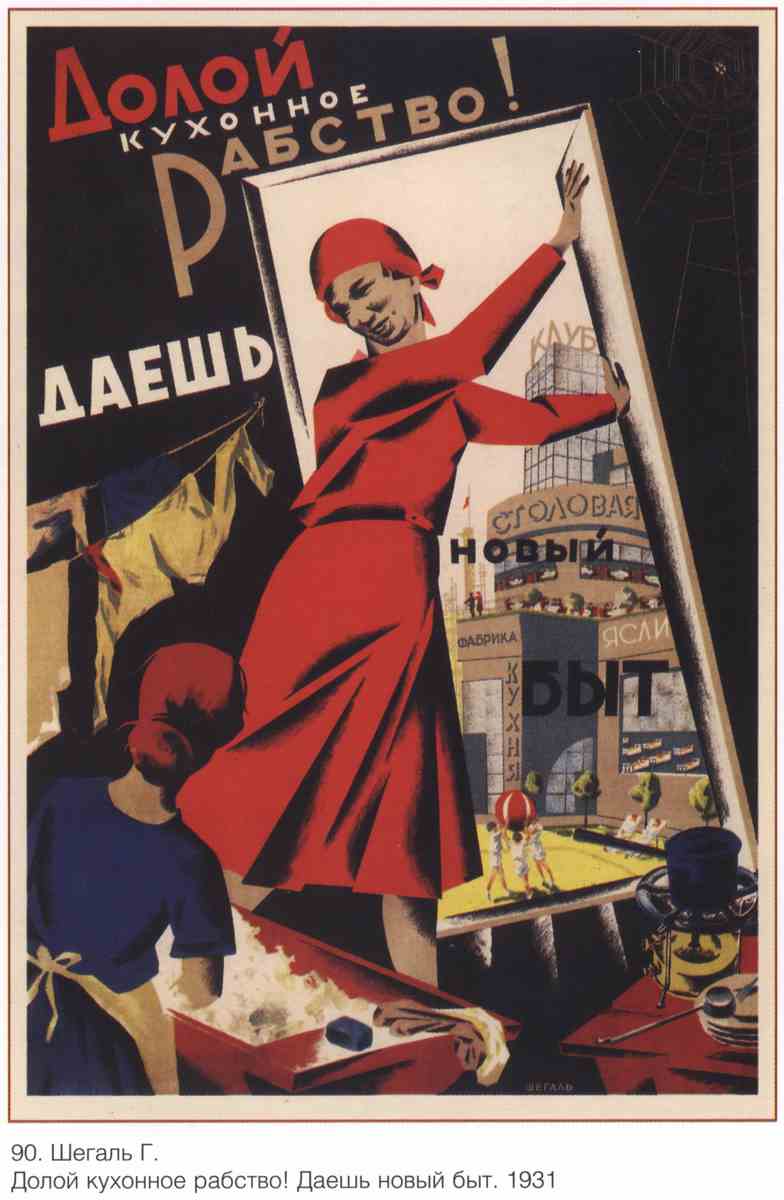Постер (плакат) Пропаганда|СССР_00040
