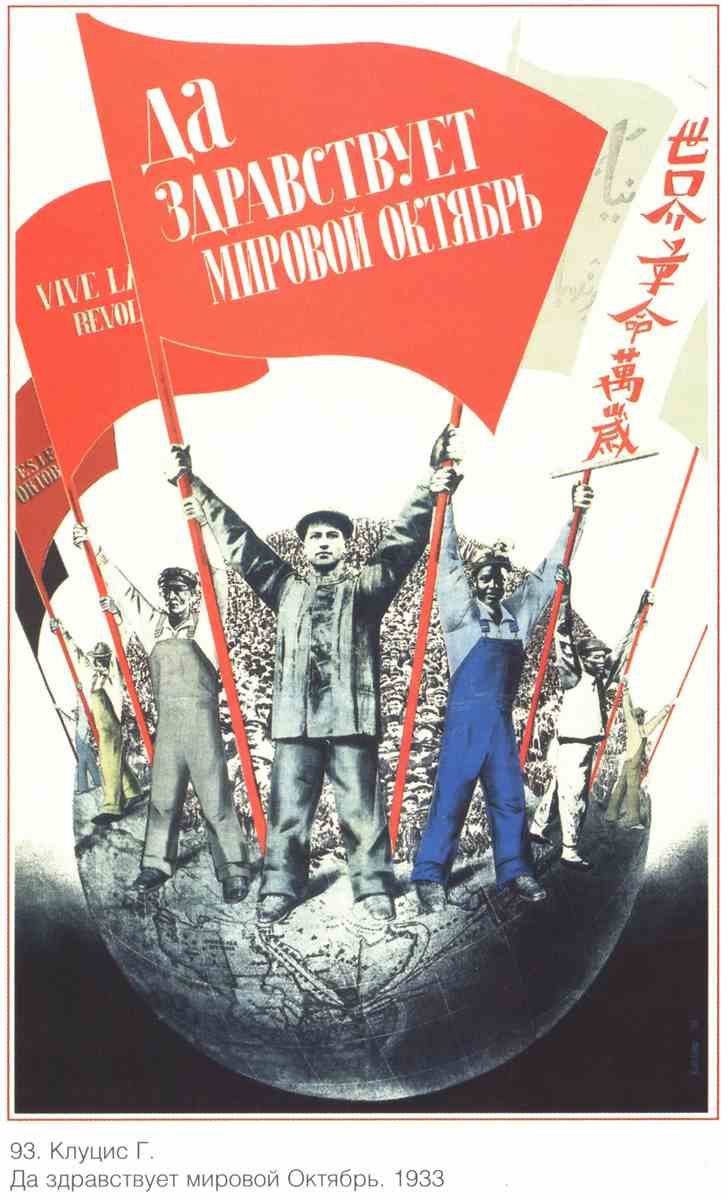 Постер (плакат) Пропаганда|СССР_00044
