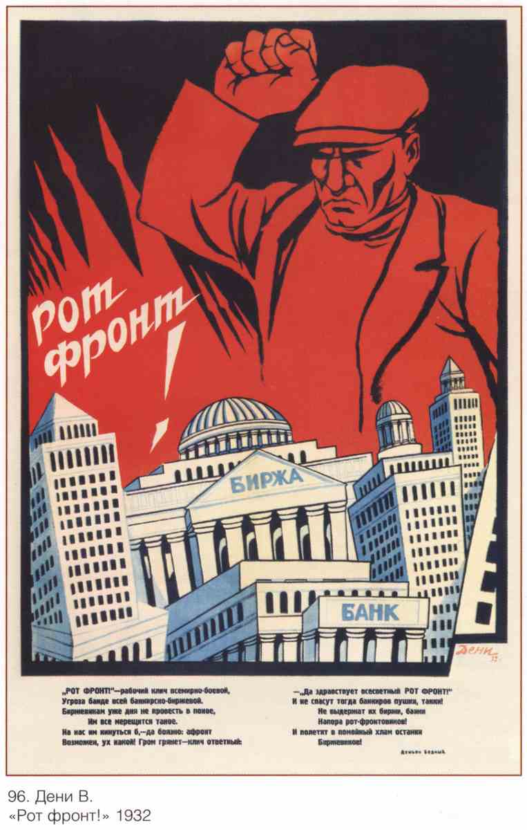 Постер (плакат) Пропаганда|СССР_00048
