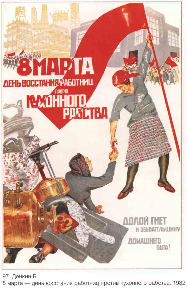 Постер (плакат) Пропаганда|СССР_00049
