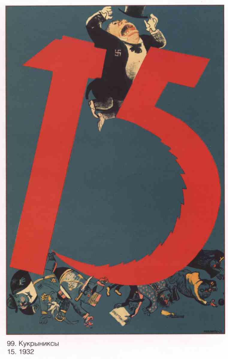 Постер (плакат) Пропаганда|СССР_00052
