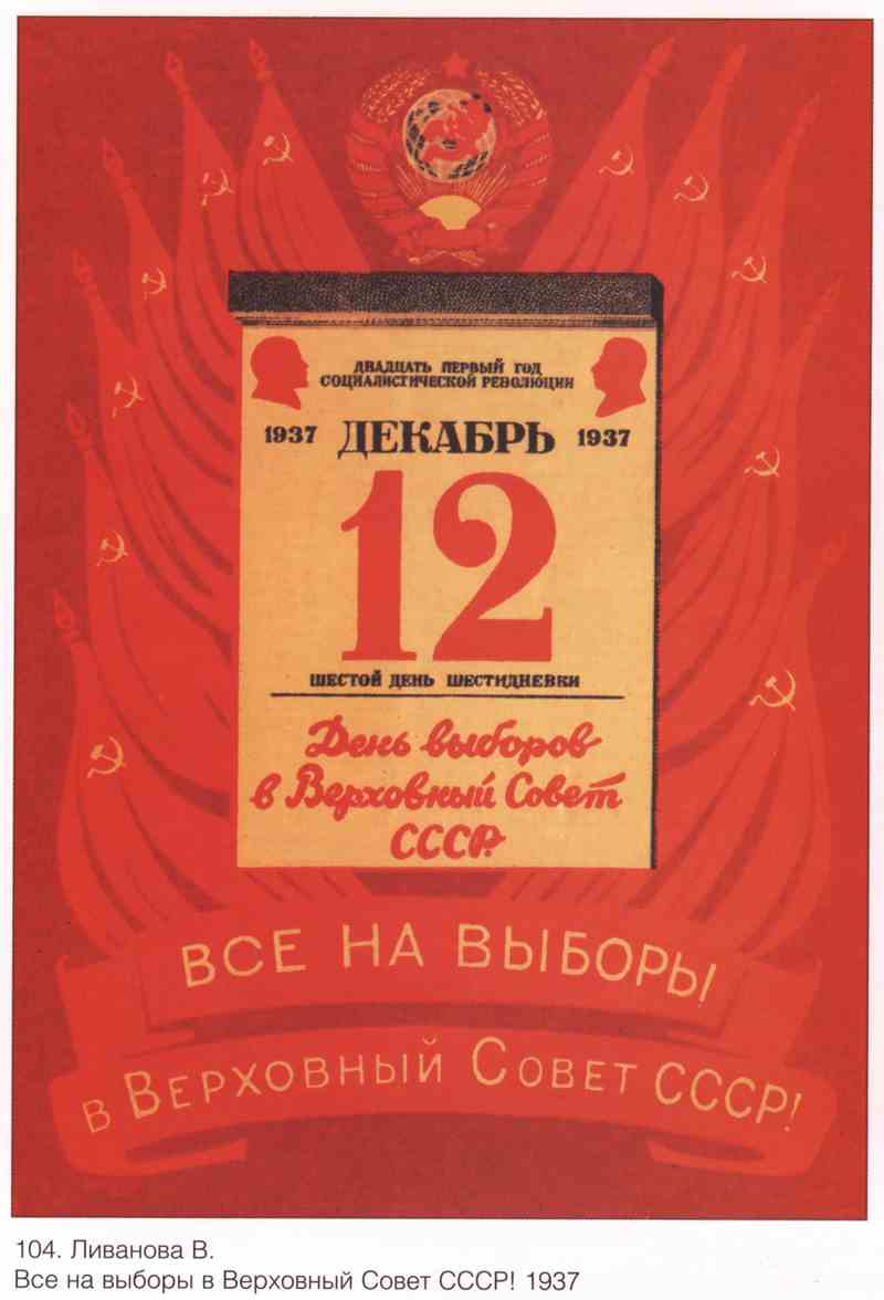 Постер (плакат) Пропаганда|СССР_00056
