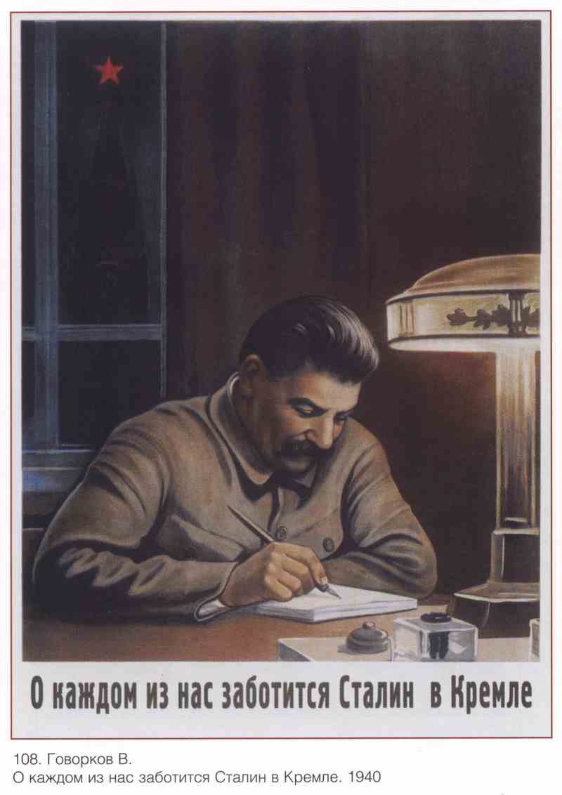 Постер (плакат) Пропаганда|СССР_00060
