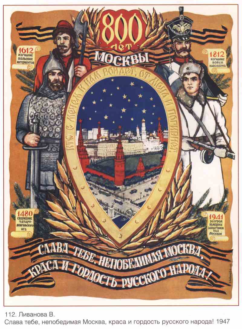 Постер (плакат) Пропаганда|СССР_00064
