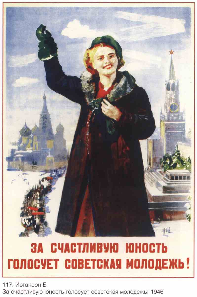 Постер (плакат) Пропаганда|СССР_00069
