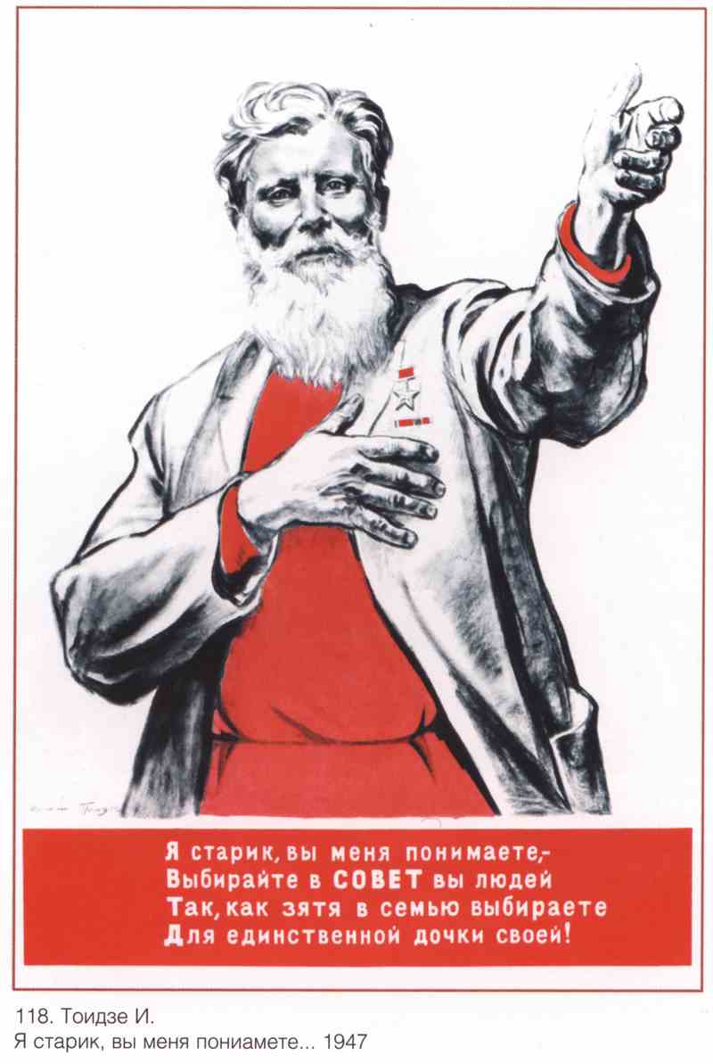 Постер (плакат) Пропаганда|СССР_00070
