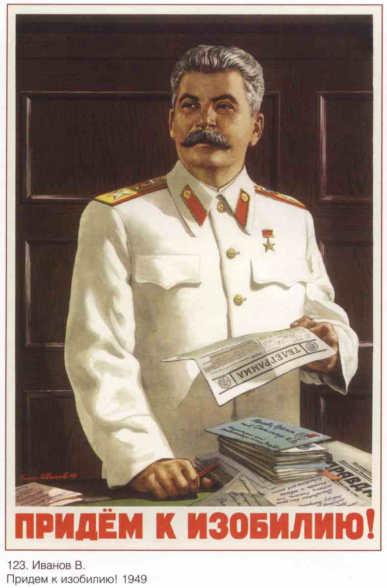 Постер (плакат) Пропаганда|СССР_00075
