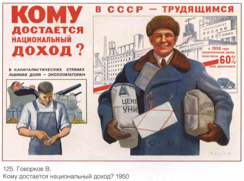 Постер (плакат) Пропаганда|СССР_00078