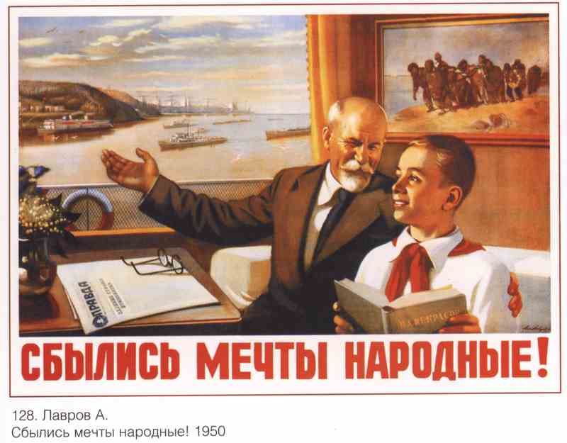 Постер (плакат) Пропаганда|СССР_00080
