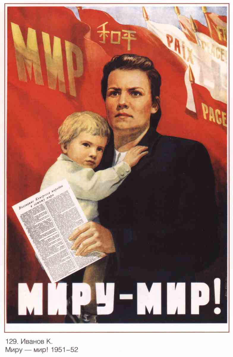 Постер (плакат) Пропаганда|СССР_00083
