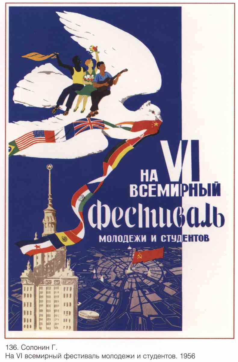 Постер (плакат) Пропаганда|СССР_00086
