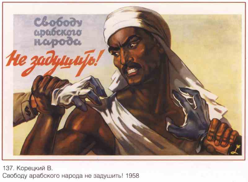 Постер (плакат) Пропаганда|СССР_00089
