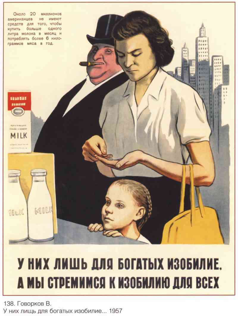 Постер (плакат) Пропаганда|СССР_00090