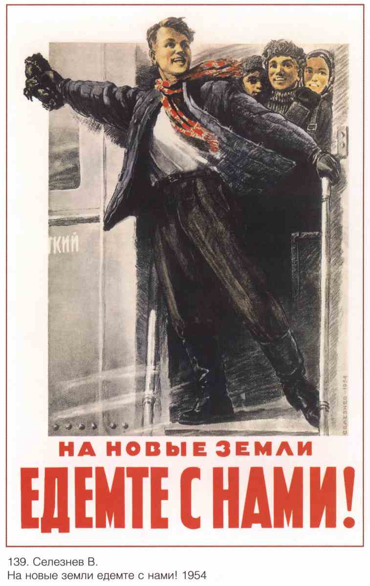 Постер (плакат) Пропаганда|СССР_00091
