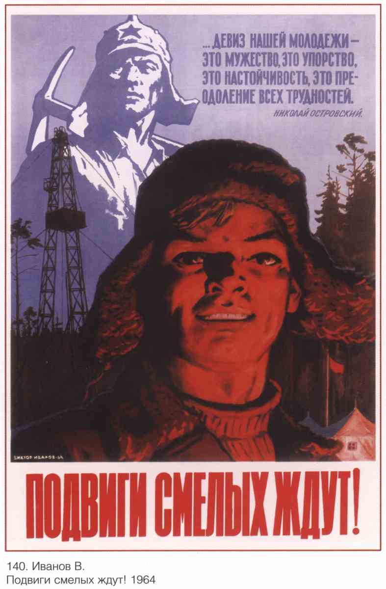 Постер (плакат) Пропаганда|СССР_00092

